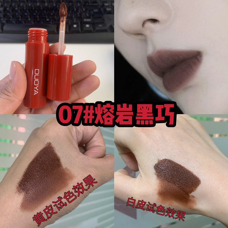 【黄黑皮推荐】欧美风复古港式哑光丝绒唇釉巧克力土棕口黑显白女