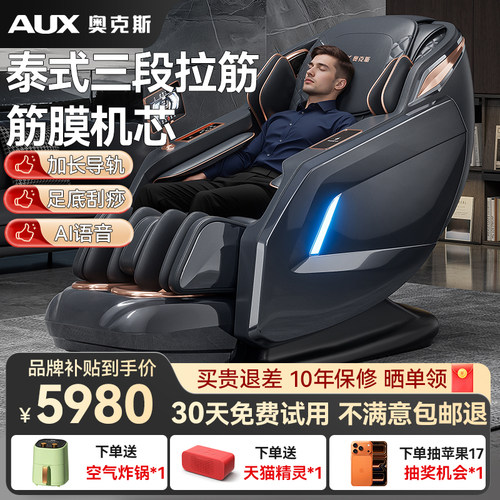 【国补价】奥克斯万元机配置