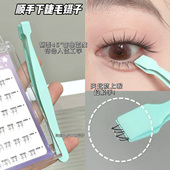 人体工学镊 顺手下睫毛镊子假睫毛专用高精密不锈钢扁型平口夹子