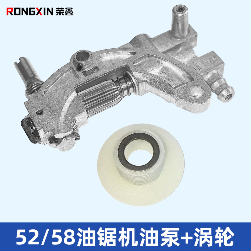 汽油锯机油泵涡轮52/58/59油锯