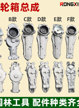 绿篱剪配件茶叶修剪机齿轮箱总成750重修6010/7510齿轮箱总成全套