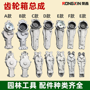 绿篱剪配件茶叶修剪机齿轮箱总成750重修6010 7510齿轮箱总成全套