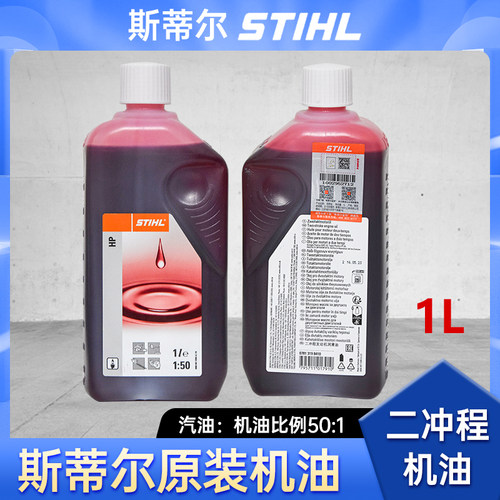 二冲程割草机机油501进口