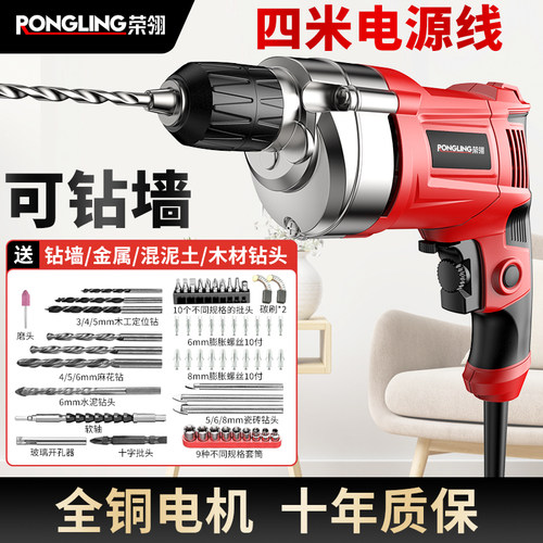 手电钻大功率冲击钻家用小型有线