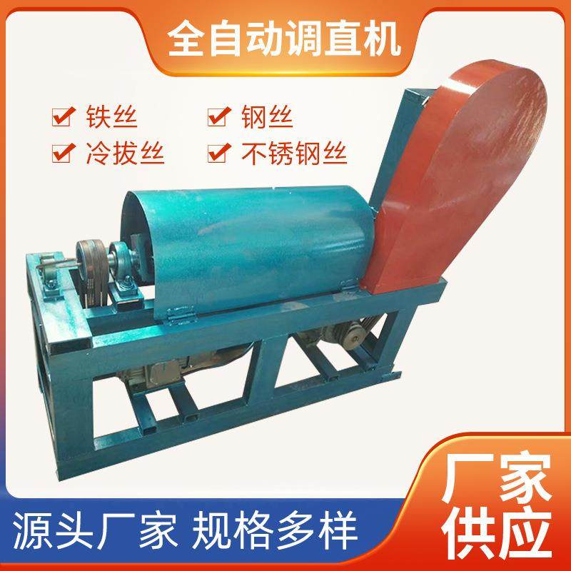 2-4mm钢筋调直断丝机钢丝切断机镀锌丝铁丝校直断料直丝机调直机,五金/工具,其他机械五金,淘宝优惠券,粉丝福利购,淘宝优惠卷