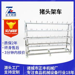 猪头架子车板油架车猪头入库架猪脑袋推车母猪头入库排酸车