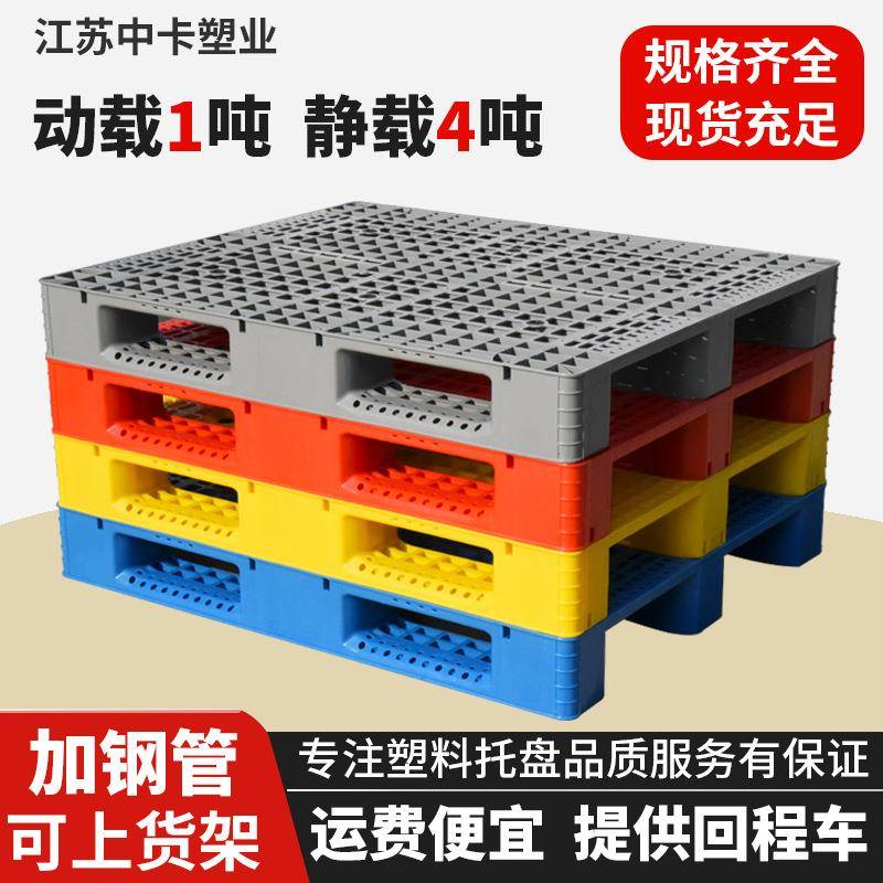 塑料托盘网格川字型塑胶卡板可加钢管上横梁高位货架仓库栈板