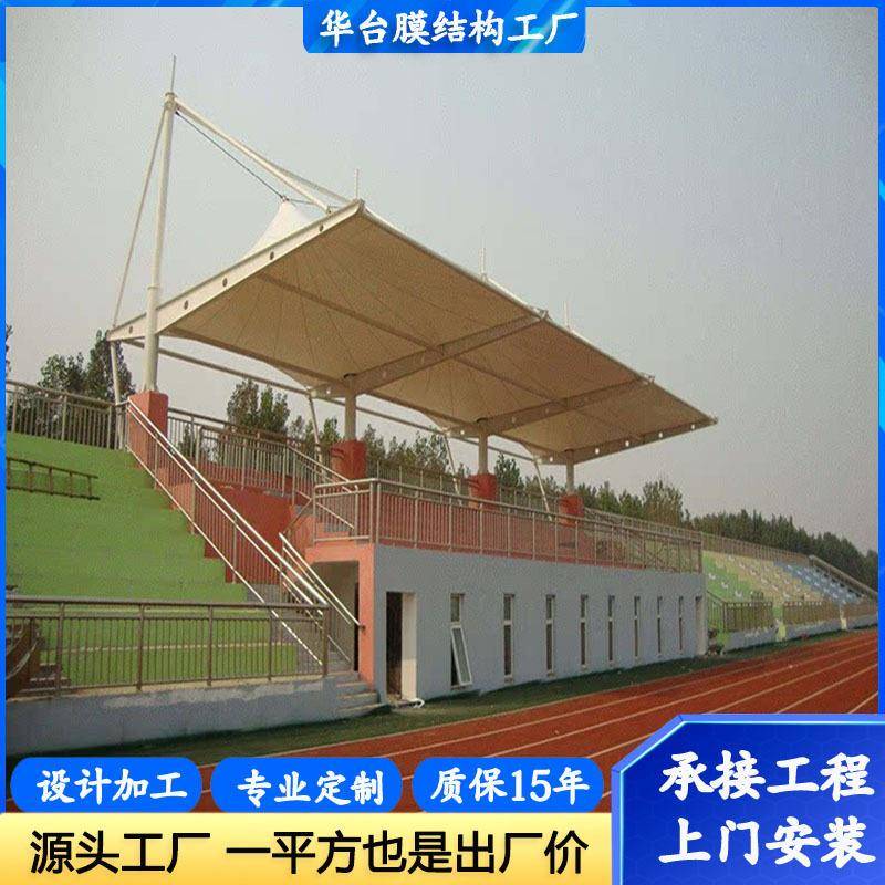 厂家现货膜结构安装看台户外体育场看台体育场膜结构棚遮阳棚