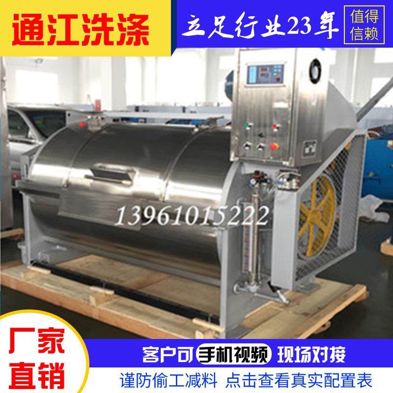 供应制药厂滤布洗衣机布草洗衣机全自动洗脱机脱水机全自动洗衣机,清洗/食品/商业设备,干洗机/洗衣店专用设备,淘宝优惠券,粉丝福利购,淘宝优惠卷