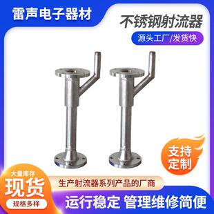 厂家供应304不锈钢射流器气水混合射流器非标水射器