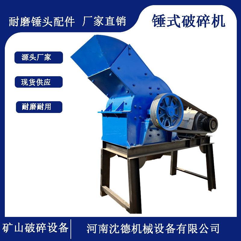 陶瓷玻璃锤式破碎机石灰石碎石锤破机制砂机建筑垃圾粉碎设备