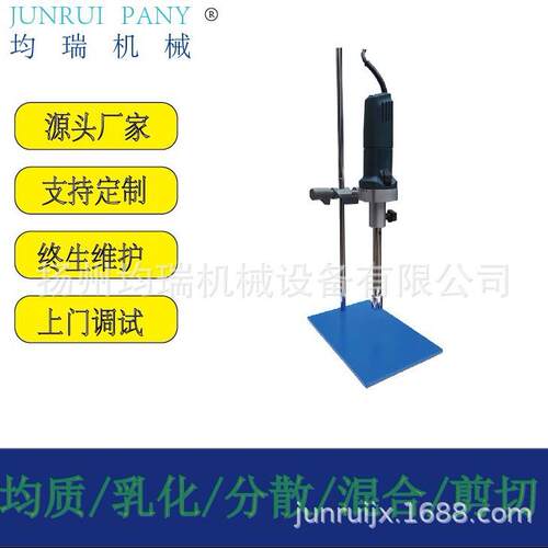 JS系列实验室乳化机剪切乳化机实验室剪切分散机匀浆机