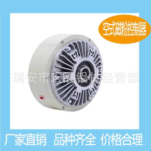 厂家直销淋膜机配件空心轴式磁粉制动器张力控制器磁粉离合器