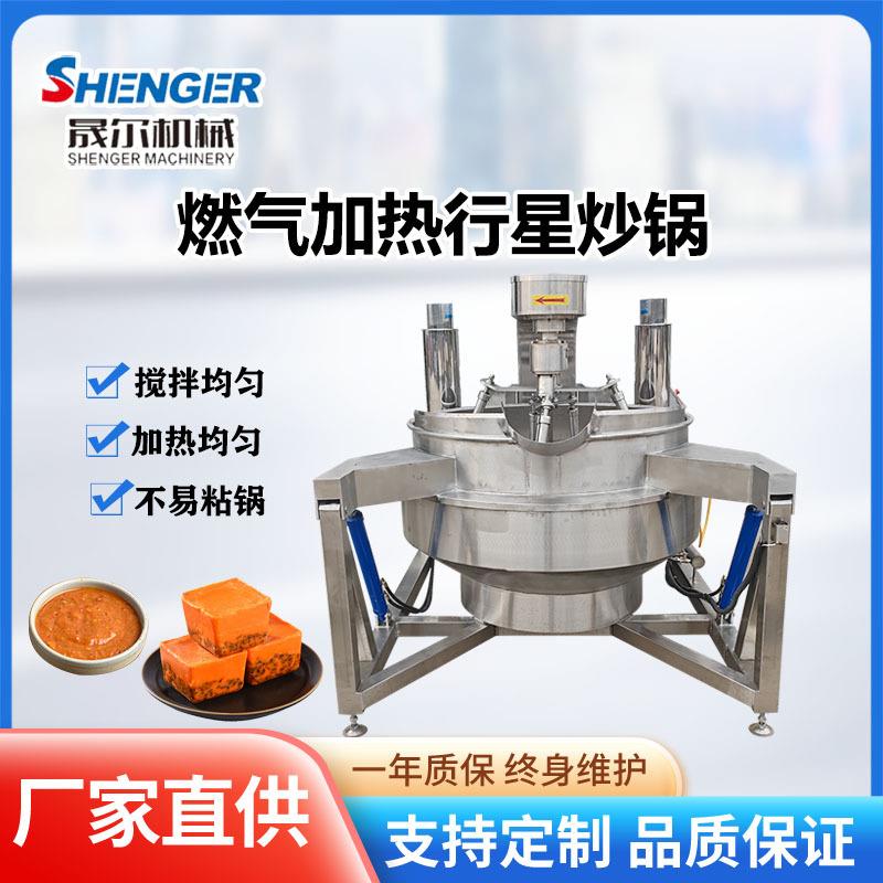 番茄沙司刮底搅拌炒锅商用糖稀熬制锅高粘度食品行星搅拌炒锅