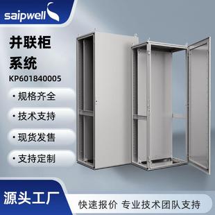 并联柜成套控制柜密封配电箱冷轧钢板九折拼接电源配电柜