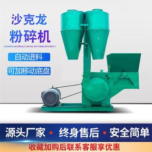 牧场苞米秆圆盘粉碎机大料口草捆旋切粉草机沙克龙自动进料揉丝机