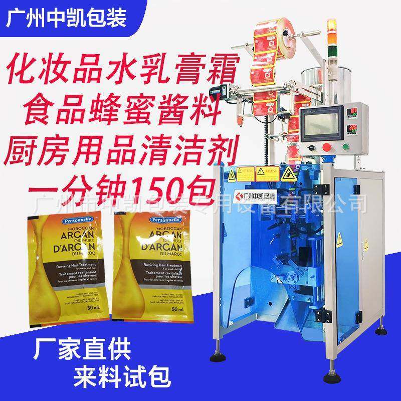 全自动液体三边封番茄酱洗衣液漱口水面霜营养液蜂蜜包装机,办公设备/耗材/相关服务,包装机,淘宝优惠券,粉丝福利购,淘宝优惠卷