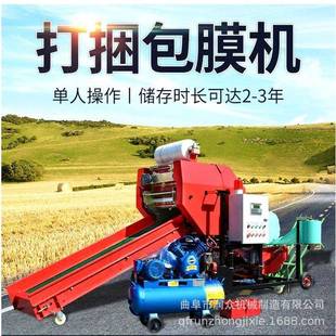 饲料牧草包膜机小麦圆捆打捆机牧场玉米秸秆打捆包膜一体机厂家
