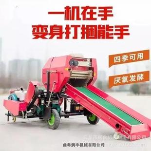 青贮饲料储存打捆机小麦圆捆打包机全自动养殖用青储草料压块机