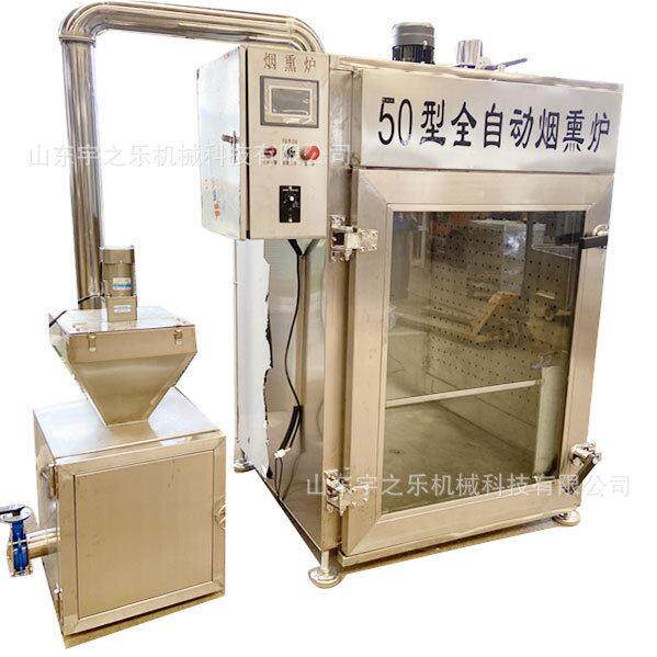 鱼豆腐烟熏炉红肠烟熏炉厂家熟食熏制机鸭肉烟熏机