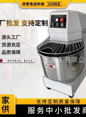 h50H60和面机商用大型双速和面机20kg25公斤一包粉可定制搅面机