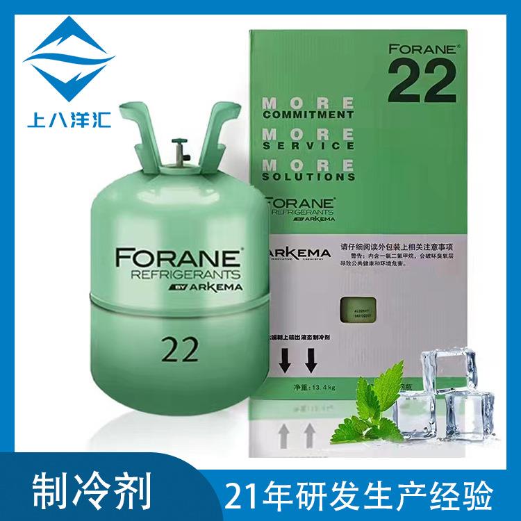 源头厂家R22R134R404R407制冷剂制冷设备冷媒氟利昂雪种制