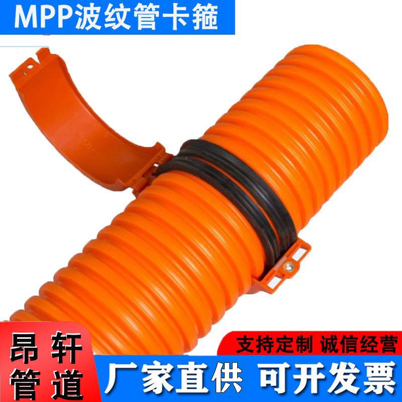波纹管管箍管卡喉箍波纹管固定扣mpp螺纹管管卡波纹管卡箍胶圈