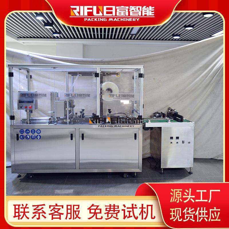 全自动透明膜平推三维包装机化妆品盒礼盒塑封覆膜包装机厂家,办公设备/耗材/相关服务,收缩机,淘宝优惠券,粉丝福利购,淘宝优惠卷