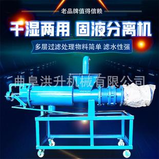 螺旋挤压干湿分离机卸筛式 过滤纸浆脱水机养殖污水肉鸭粪处理机