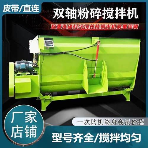 牛羊草料粉碎混料机卧式单轴直连拌草机养殖全自动tmr日粮搅拌机