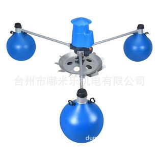 鱼塘养殖叶轮式 变频河塘浮球增氧泵 增氧机水库增氧机叶轮式