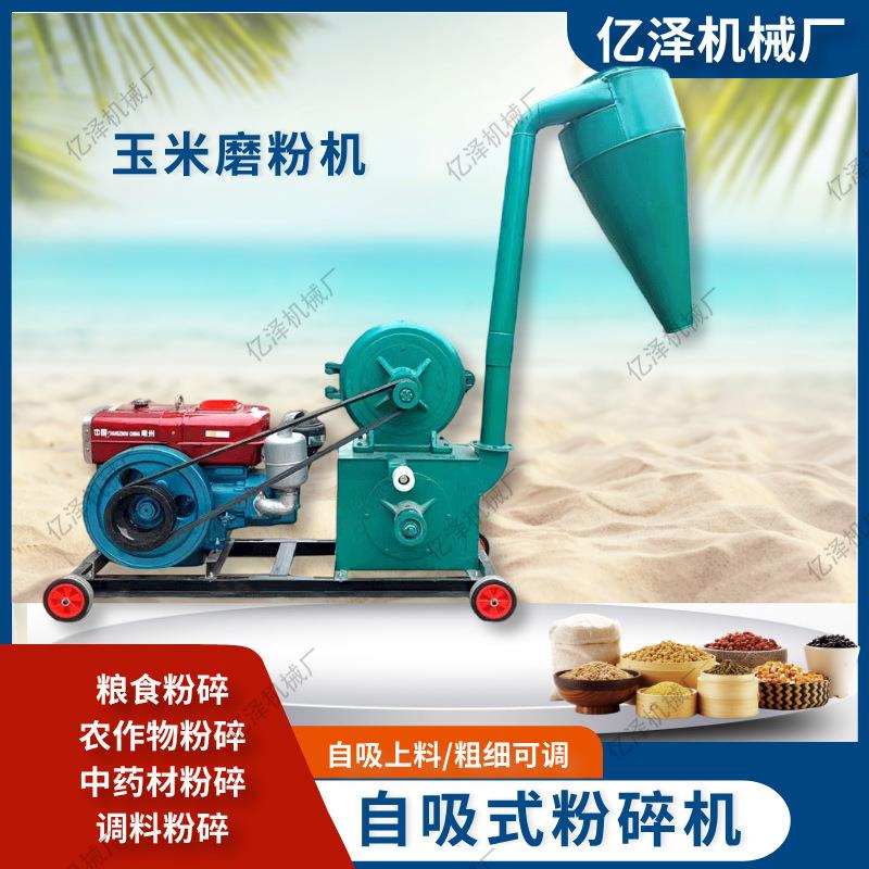 玉米粉碎机家用磨粉机自吸式电动打料机五谷杂粮辣椒香料饲料