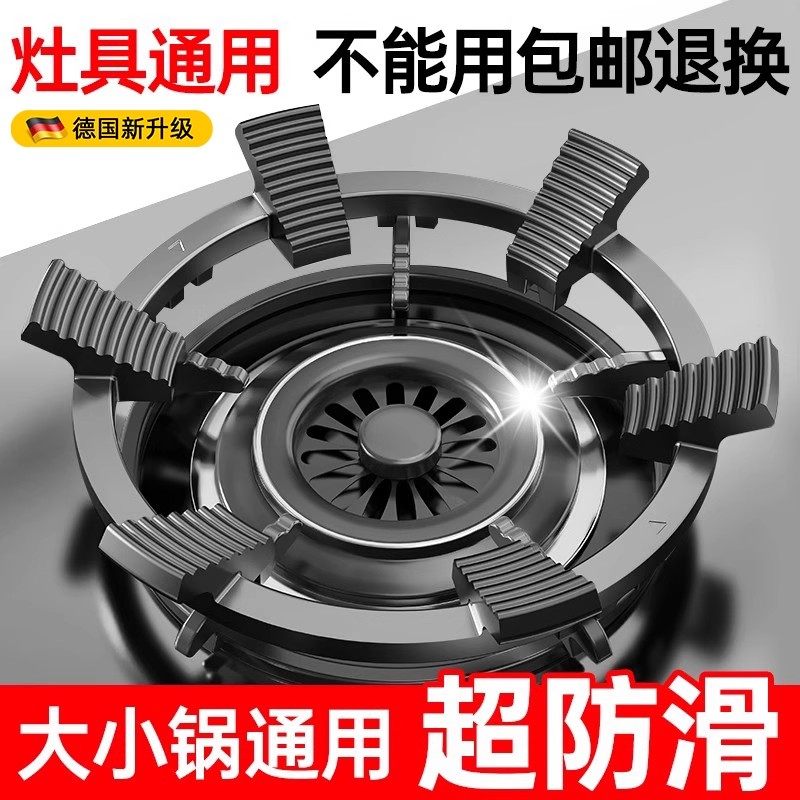 通用型煤气灶支架防滑煤气灶防滑支架通用型防风罩锅架奶锅小锅厨