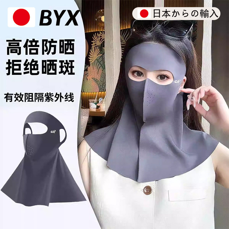 全方位全脸防晒口罩帽子一体面罩遮阳开骑车不掉不翻护颈防紫外线