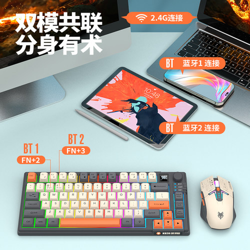 炫银狐无线双模模蓝牙键鼠套装