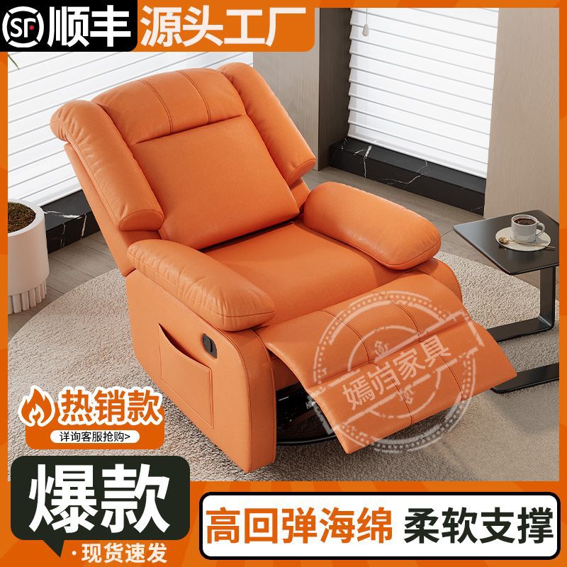 多功能头等太空舱沙发单人沙发电动按摩旋转美甲躺椅懒人摇椅可躺
