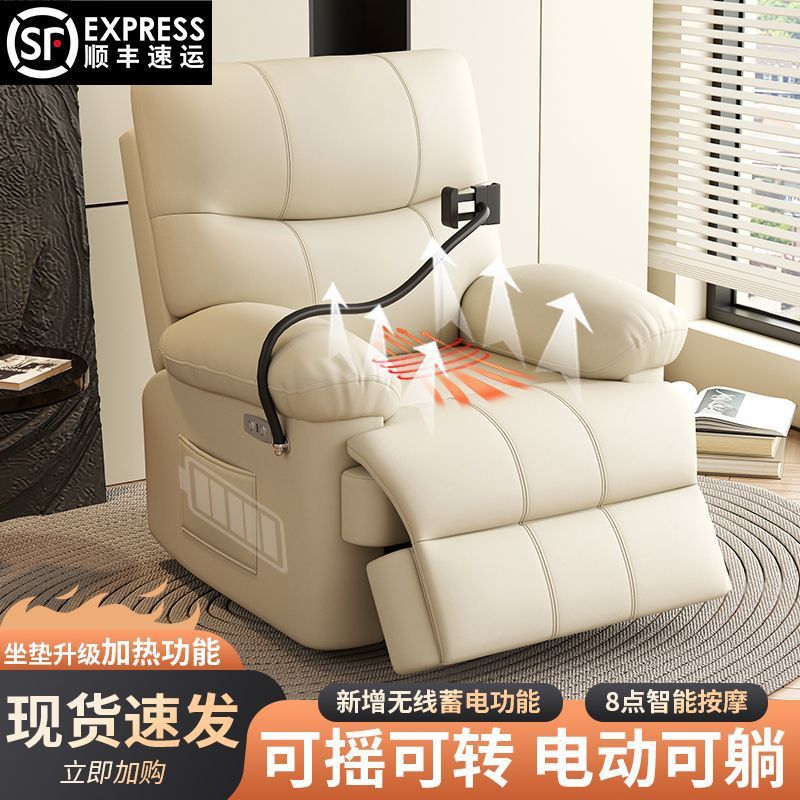 多功能舱按摩摇椅懒人单