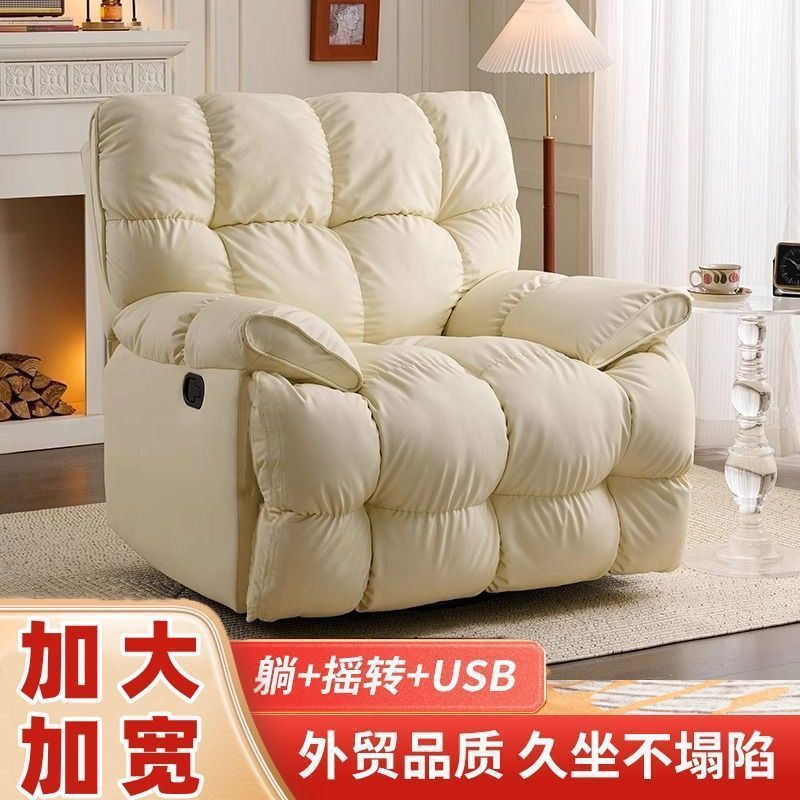 多功能太空头等客厅摇椅