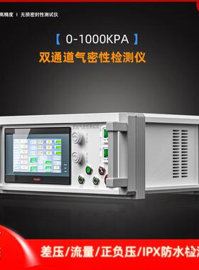 塑胶制品气密性检测仪密封防水检测设备0-1000KPA高压检测