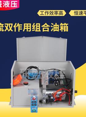 液压动力单元直流双作用组合油箱DC24V液压泵站直流液压电机