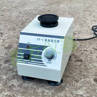C试管混匀器溶液混合器混匀振荡器厂家 定制供应旋涡混合器XH