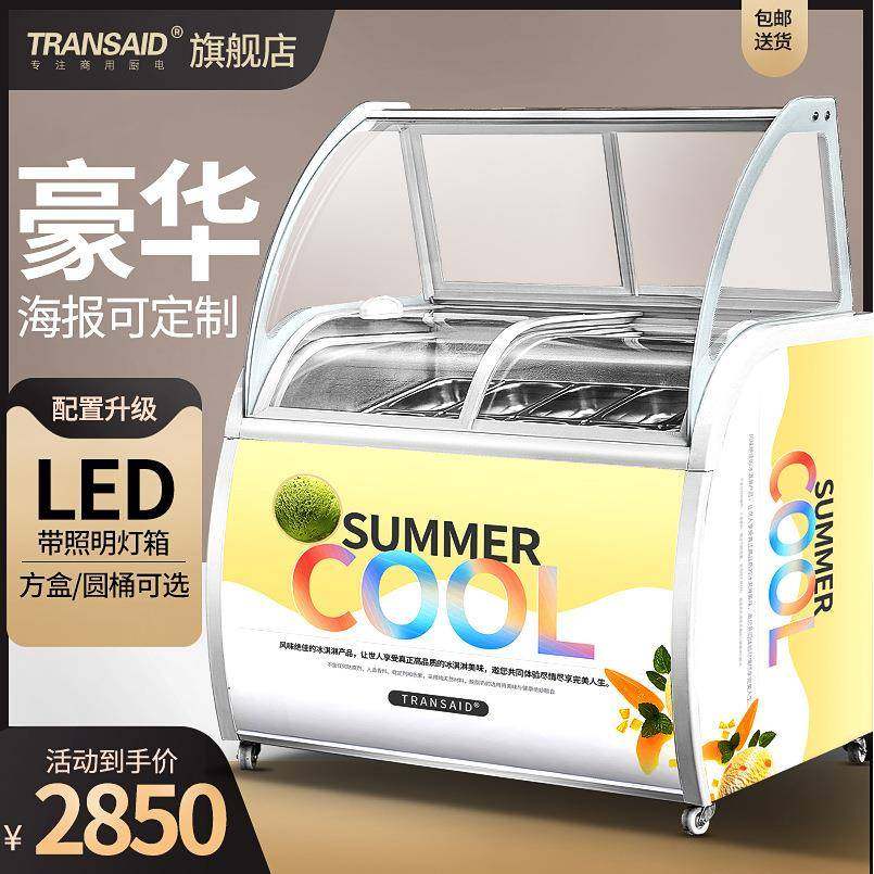 工厂直发硬质雪糕冷藏冷冻展示柜硬冰淇淋冰糕柜冰激凌展示柜商用,清洗/食品/商业设备,其他食品加工设备,淘宝优惠券,粉丝福利购,淘宝优惠卷