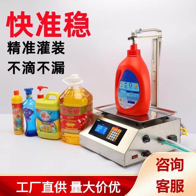 液体灌装机小型洗衣液洗洁精食用油白酒豆浆粘稠数控称重自动定量,清洗/食品/商业设备,其他食品加工设备,淘宝优惠券,粉丝福利购,淘宝优惠卷
