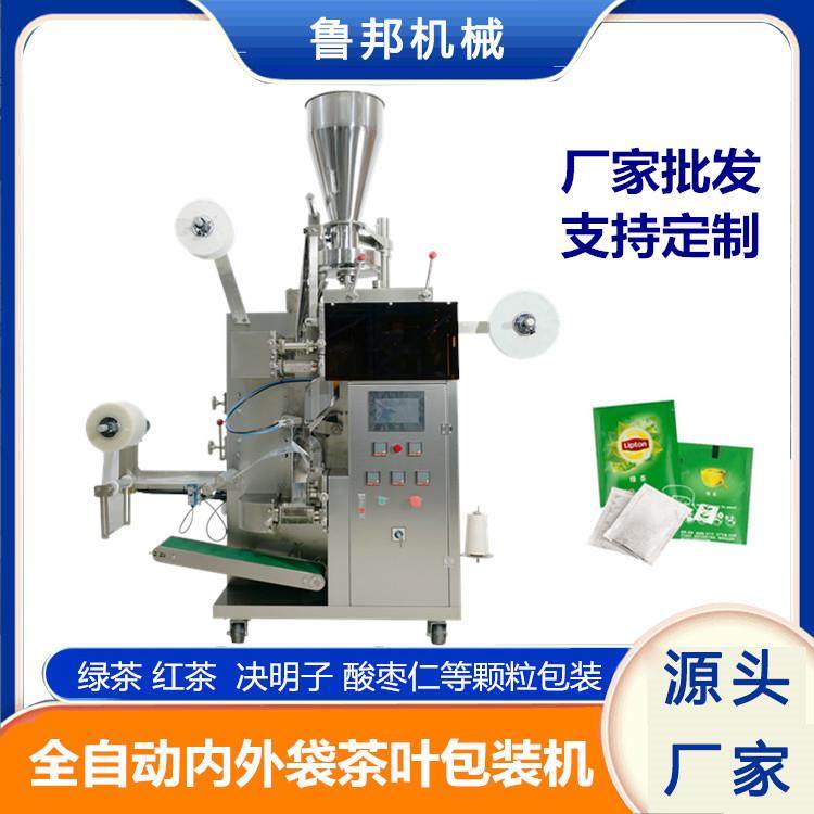 全自动茶叶包装机自封口袋无纺布玉米纤维三角包内外袋颗粒包装机,五金/工具,其他机械五金,淘宝优惠券,粉丝福利购,淘宝优惠卷