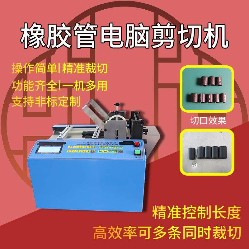 1空心圆管剪切机橡胶管裁切机软管自动切管机硅胶条密封条裁断机,五金/工具,其他机械五金,淘宝优惠券,粉丝福利购,淘宝优惠卷