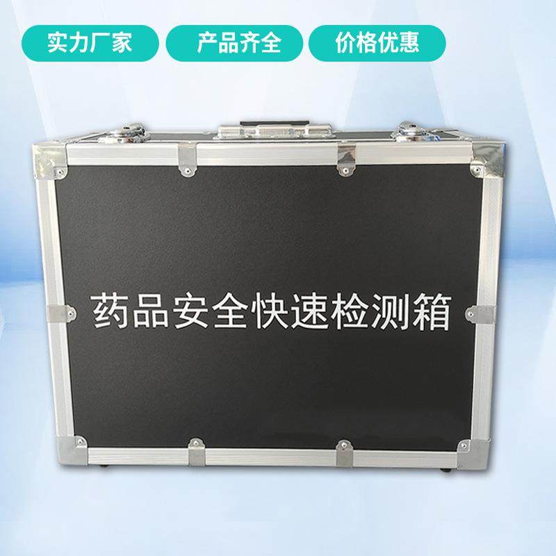 药品保健品快检箱药品安全快速检测箱保健品检测箱有毒物质检测箱,工业油品/胶粘/化学/实验室用品,其他实验室设备,淘宝优惠券,粉丝福利购,淘宝优惠卷