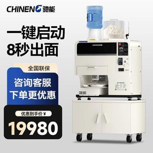 (CHINENG)面条机全自动制面机多功能商用鲜面机智能压面机