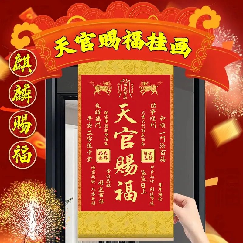【老师推荐】新款麒麟正品天官赐福客厅实木挂画玄关书房装饰画,家居饰品,国画,淘宝优惠券,粉丝福利购,淘宝优惠卷