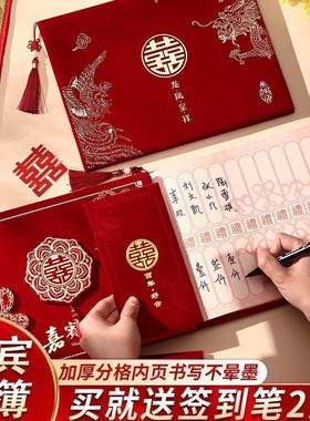 结婚通用礼金婚礼嘉宾账本礼簿婚庆签名册人情记账礼单签到用品