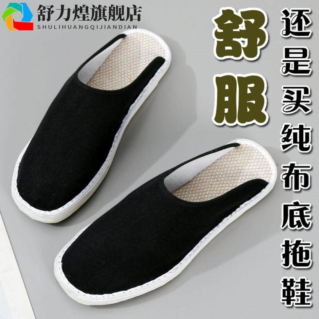 千层底老北京布鞋手工棉底妈妈鞋布拖鞋防滑防臭透气地板居家拖鞋